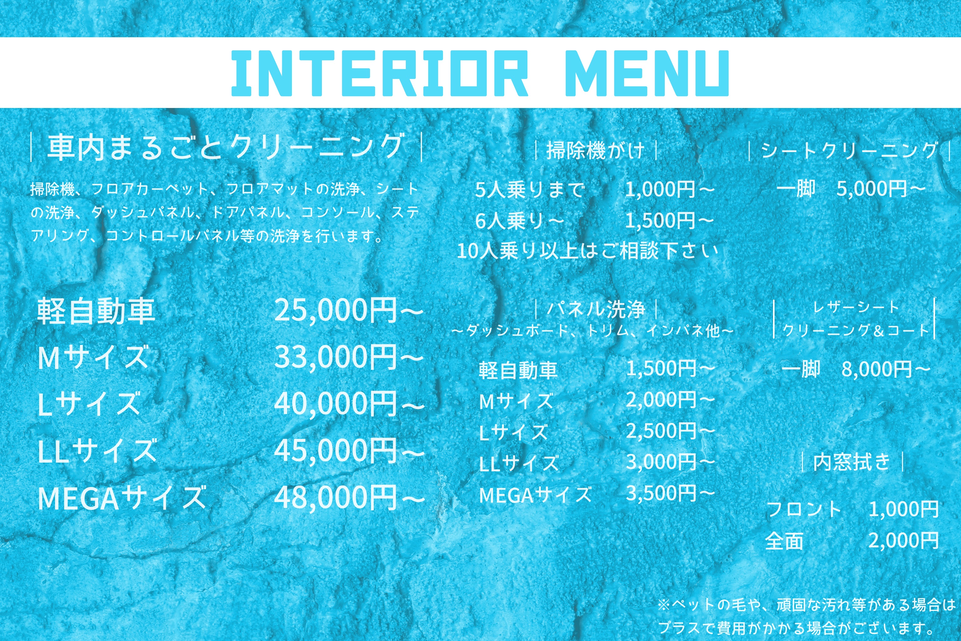 interiormenu